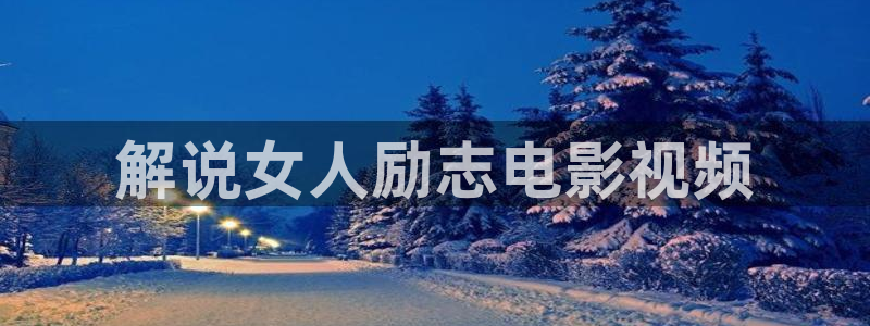 星空影院免费看电影方法