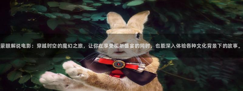 电影星空里的拼图