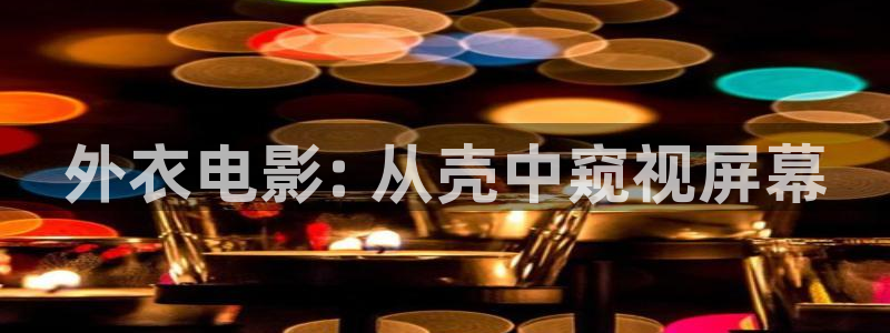 星空影院免费播放的电视剧大全在线观看