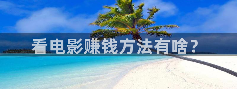 奔跑吧星空影视
